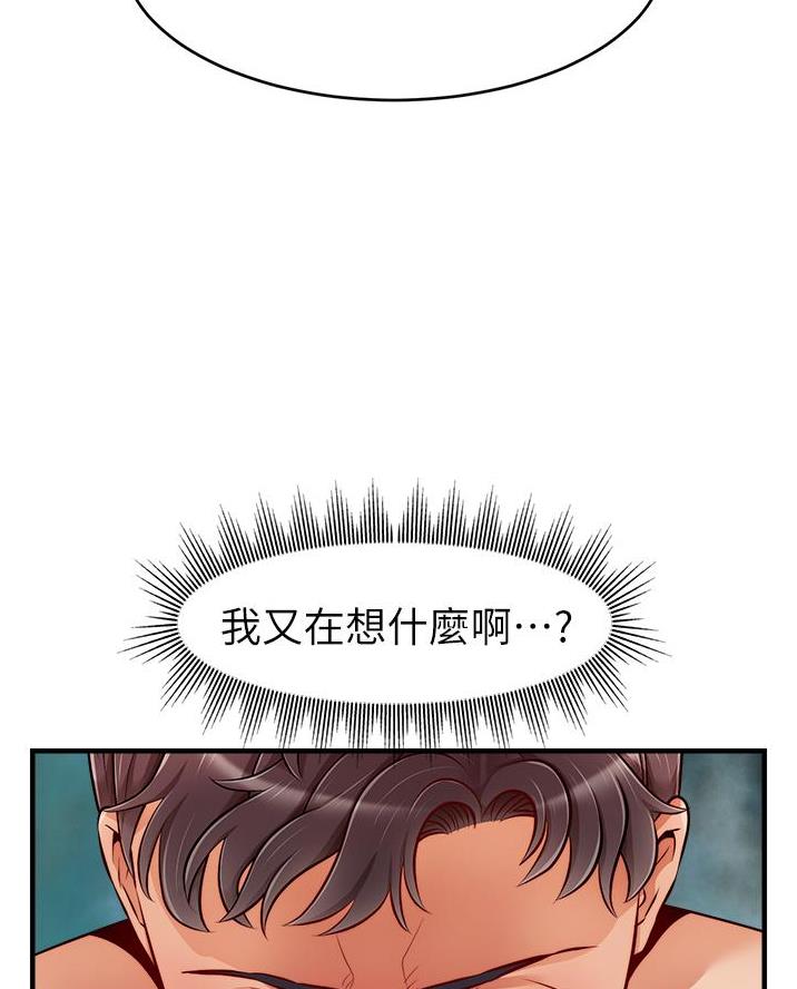 《大学教授的爸爸》第43话 第39页