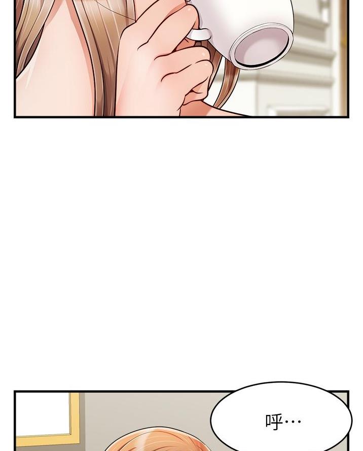 《大学教授的爸爸》第43话 第43页