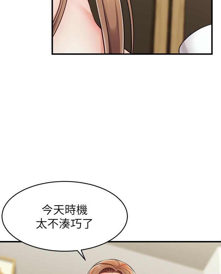 《大学教授的爸爸》第43话 第46页