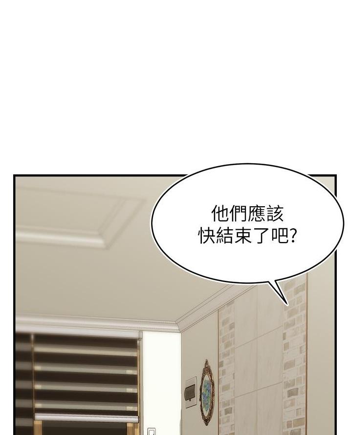 《大学教授的爸爸》第43话 第48页
