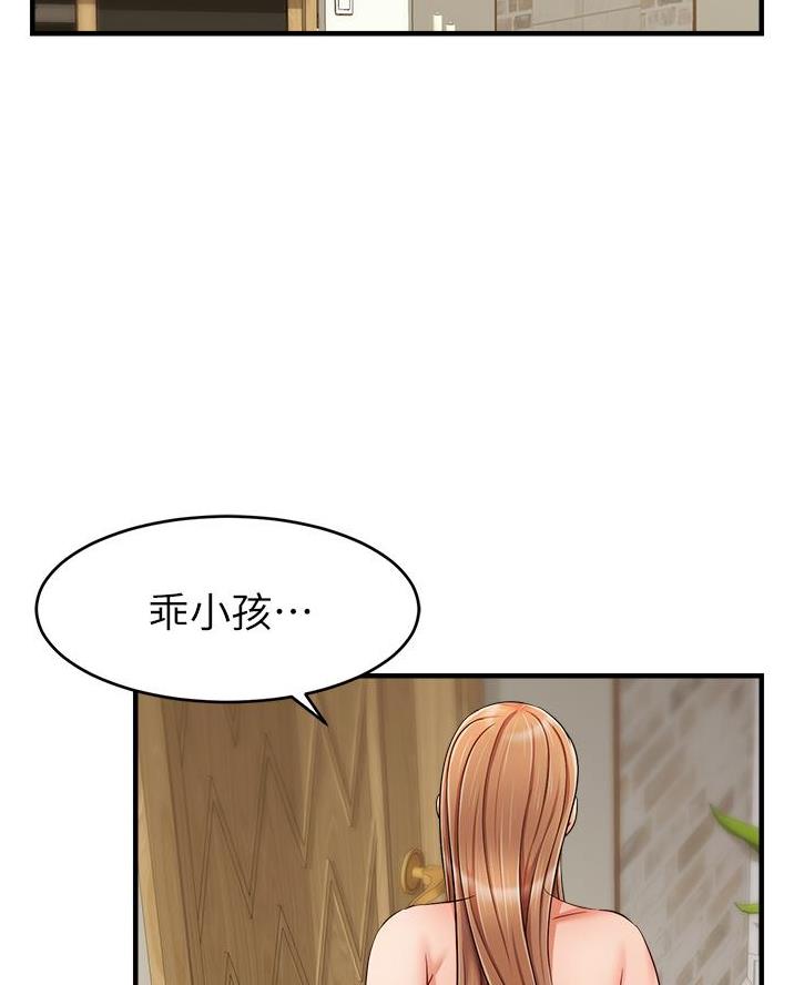 《大学教授的爸爸》第43话 第49页