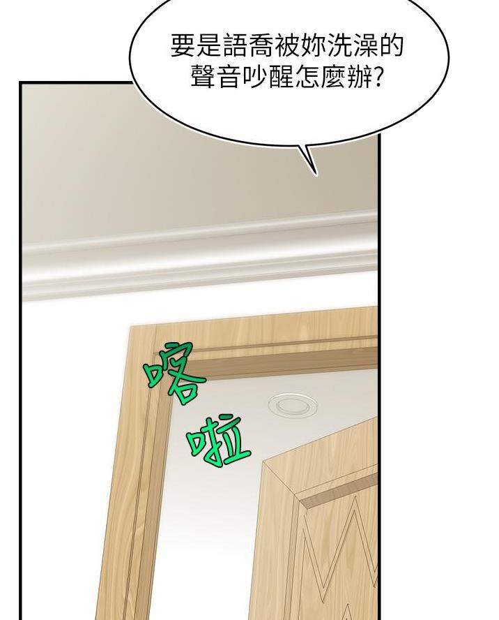 《大学教授的爸爸》第43话 第4页