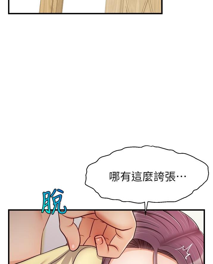 《大学教授的爸爸》第43话 第5页