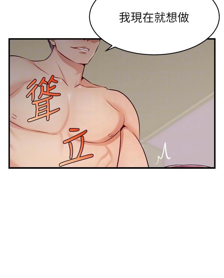 《大学教授的爸爸》第43话 第7页