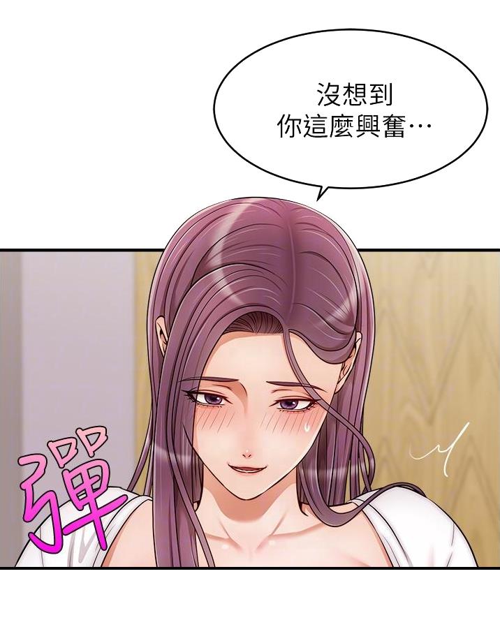 《大学教授的爸爸》第43话 第8页