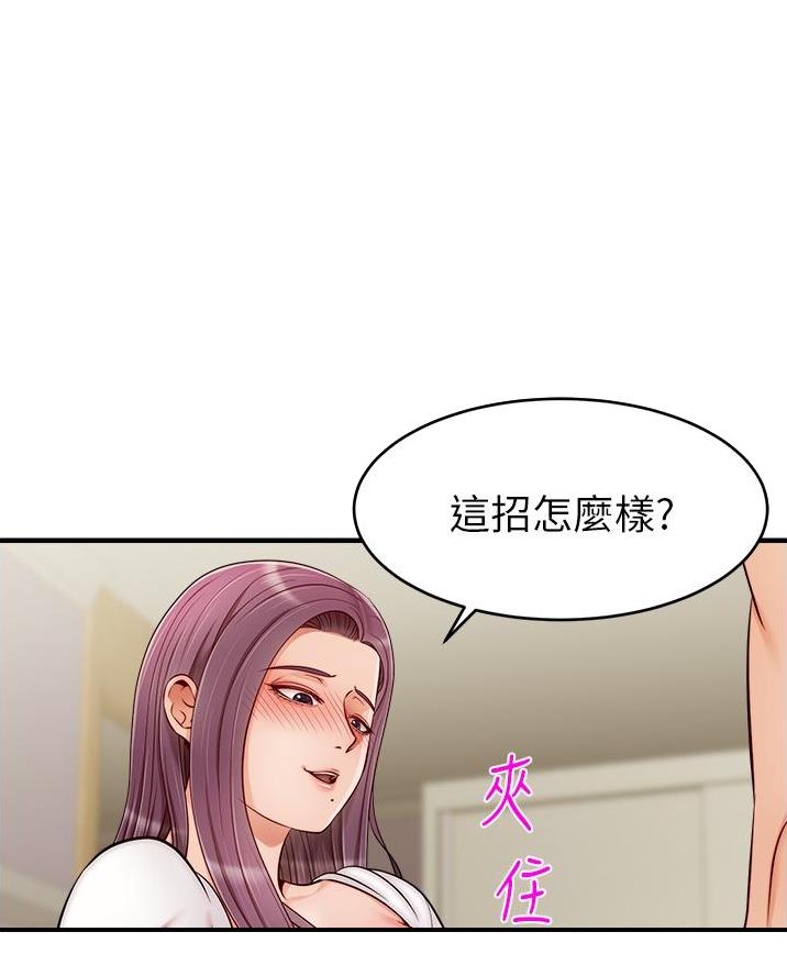 《大学教授的爸爸》第43话 第9页