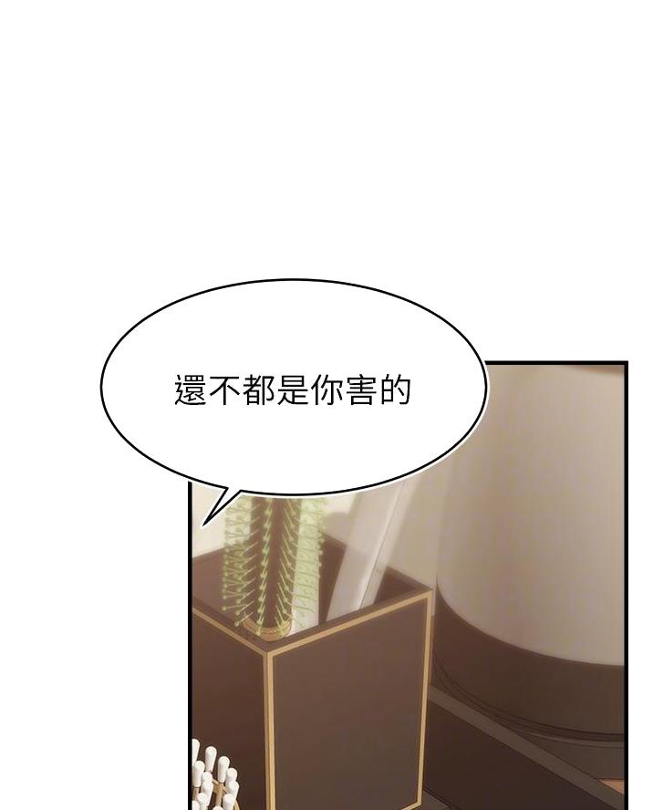 《大学教授的爸爸》第44话 第10页