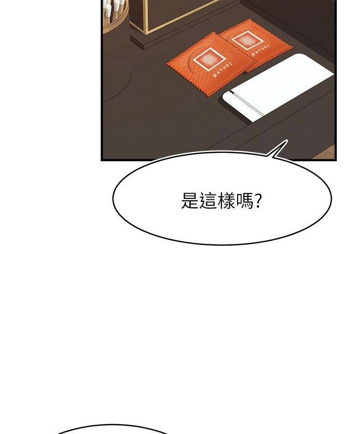 《大学教授的爸爸》第44话 第11页
