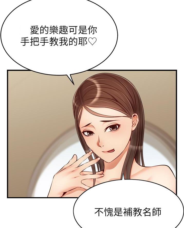 《大学教授的爸爸》第44话 第12页