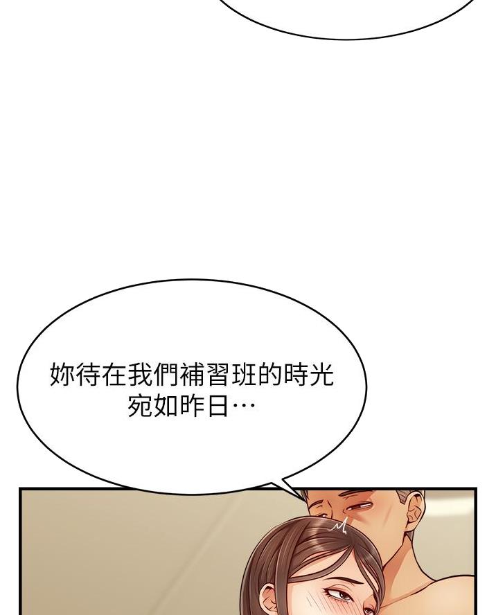 《大学教授的爸爸》第44话 第13页