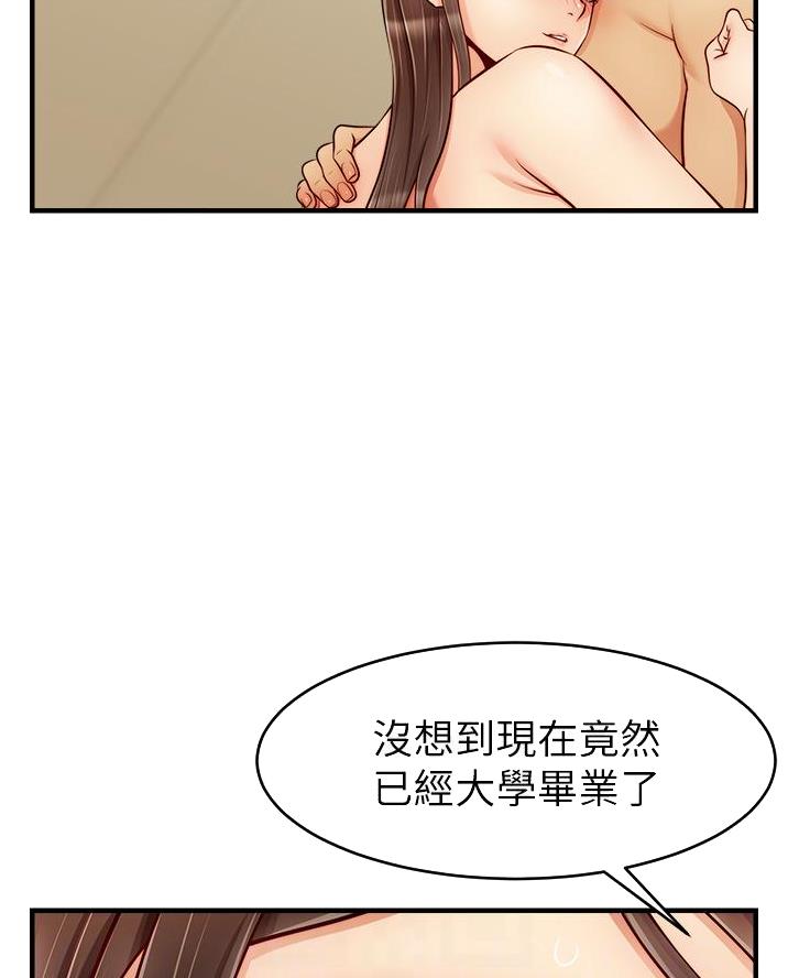 《大学教授的爸爸》第44话 第14页