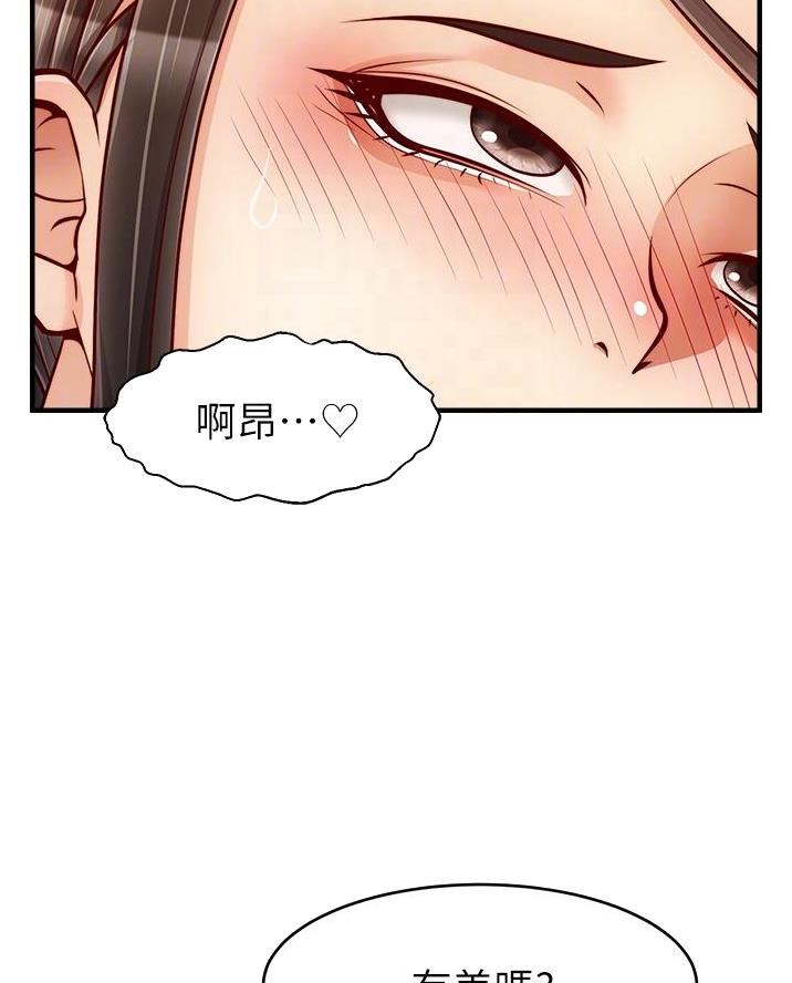 《大学教授的爸爸》第44话 第15页
