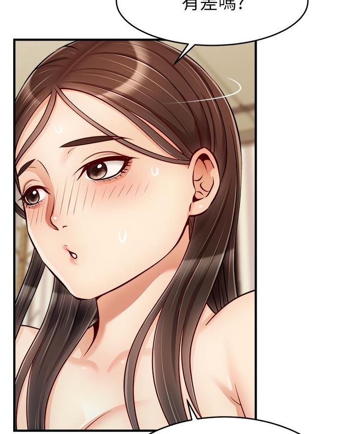 《大学教授的爸爸》第44话 第16页