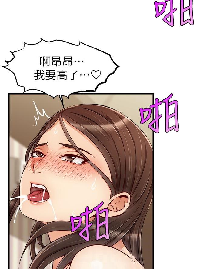 《大学教授的爸爸》第44话 第18页