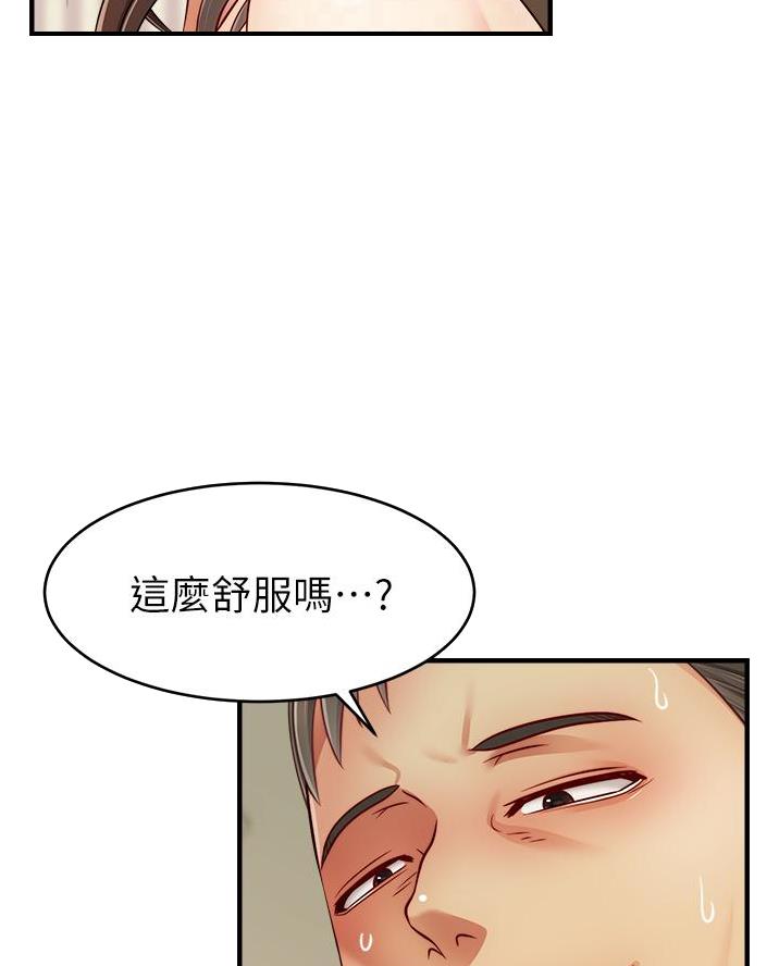 《大学教授的爸爸》第44话 第19页