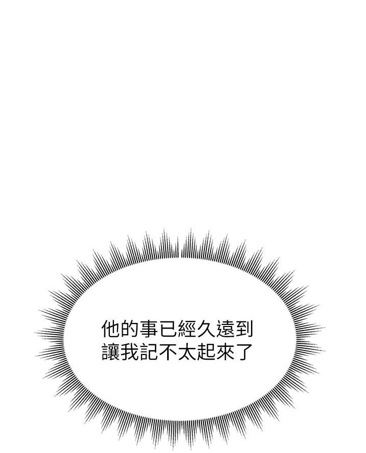 《大学教授的爸爸》第44话 第1页