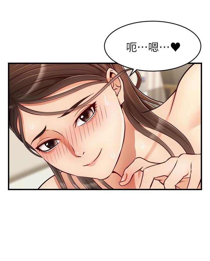《大学教授的爸爸》第44话 第21页