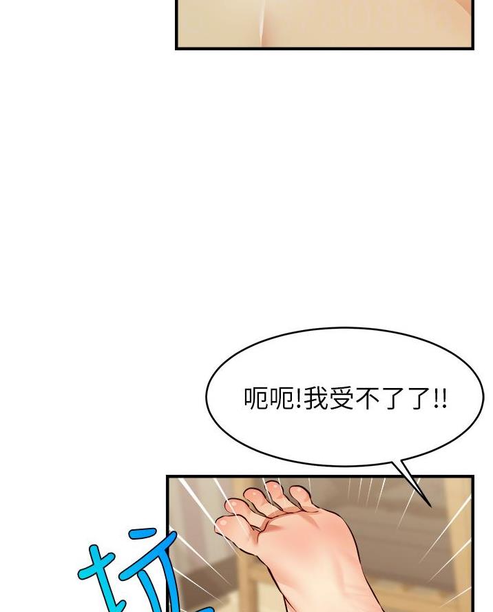 《大学教授的爸爸》第44话 第23页