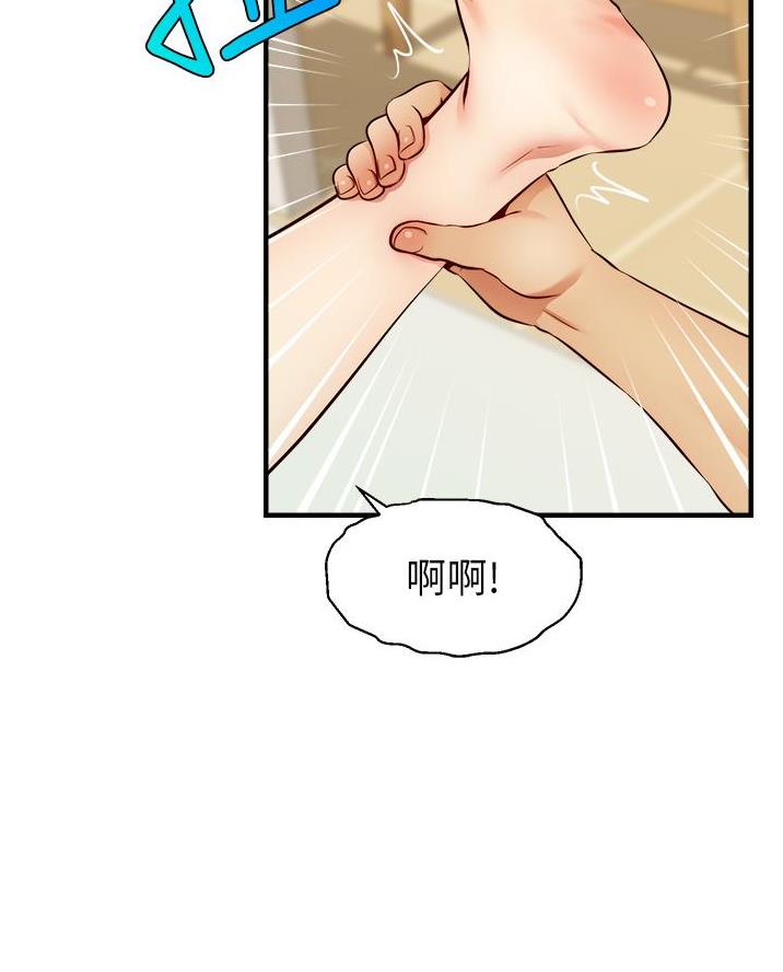 《大学教授的爸爸》第44话 第24页