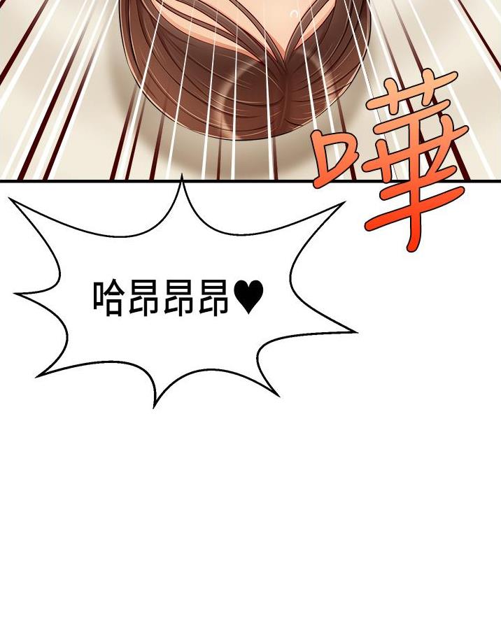 《大学教授的爸爸》第44话 第26页