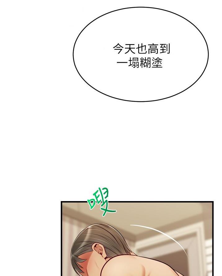 《大学教授的爸爸》第44话 第28页