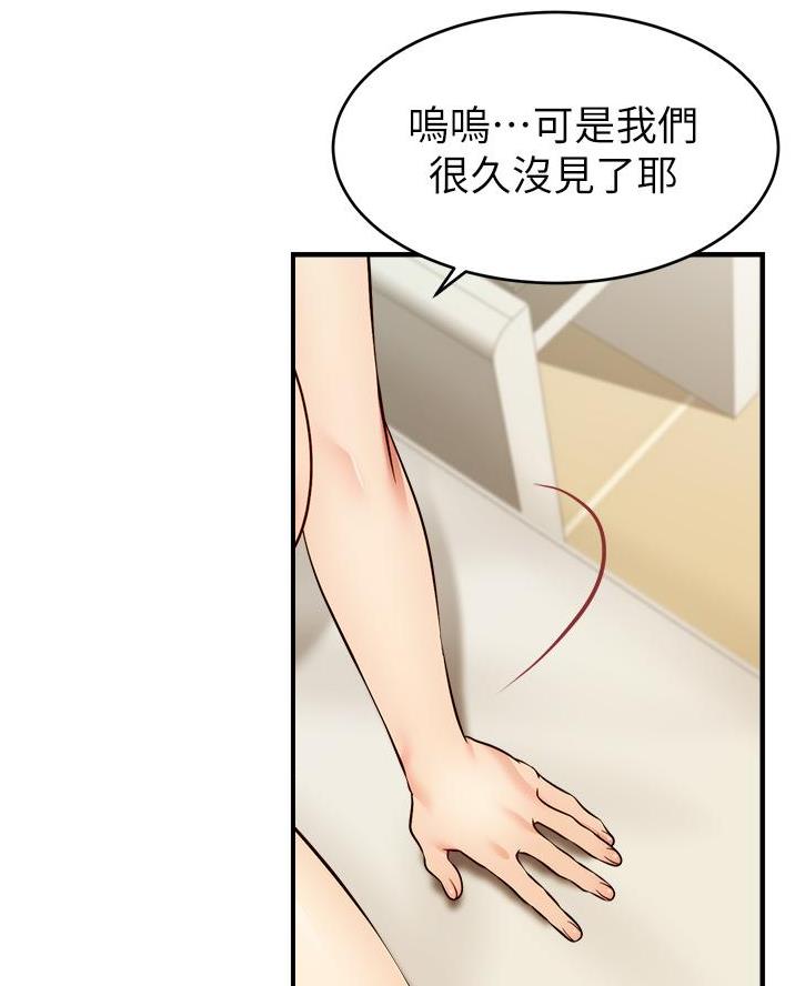 《大学教授的爸爸》第44话 第33页
