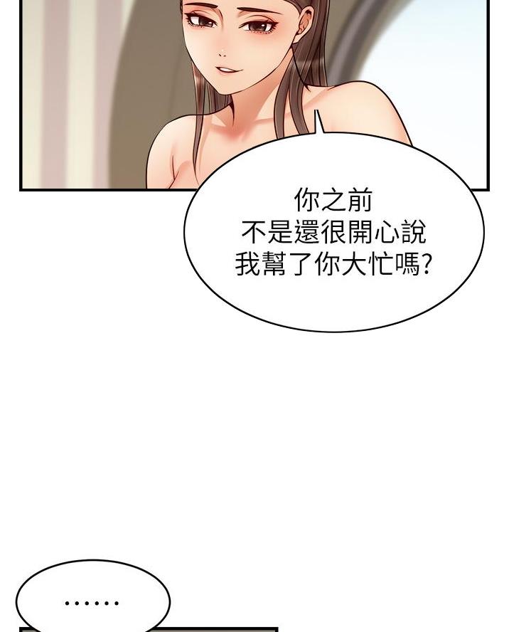 《大学教授的爸爸》第44话 第35页