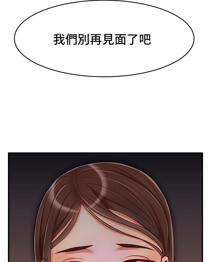 《大学教授的爸爸》第44话 第37页
