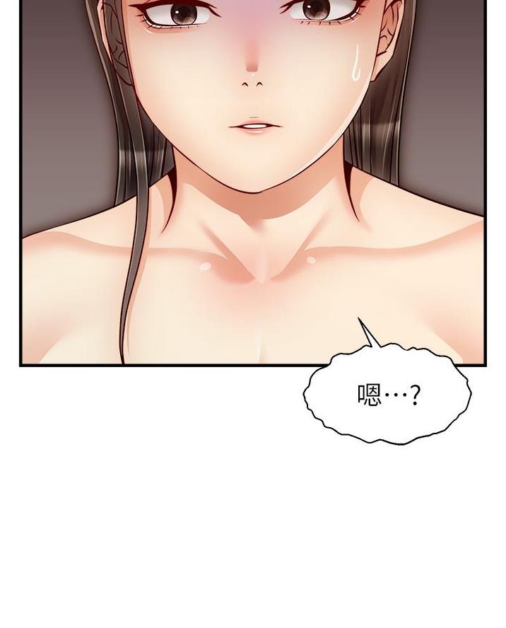 《大学教授的爸爸》第44话 第38页