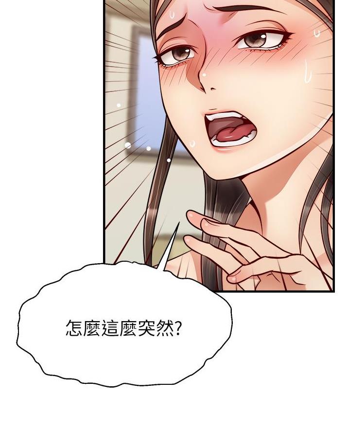 《大学教授的爸爸》第44话 第41页