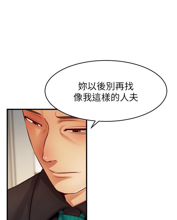 《大学教授的爸爸》第44话 第42页