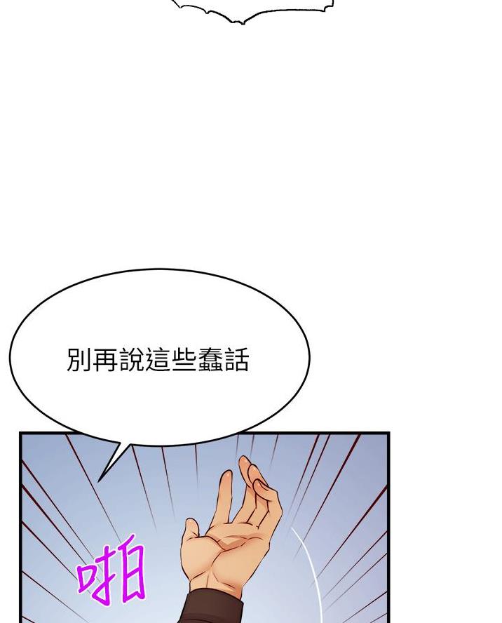 《大学教授的爸爸》第44话 第45页