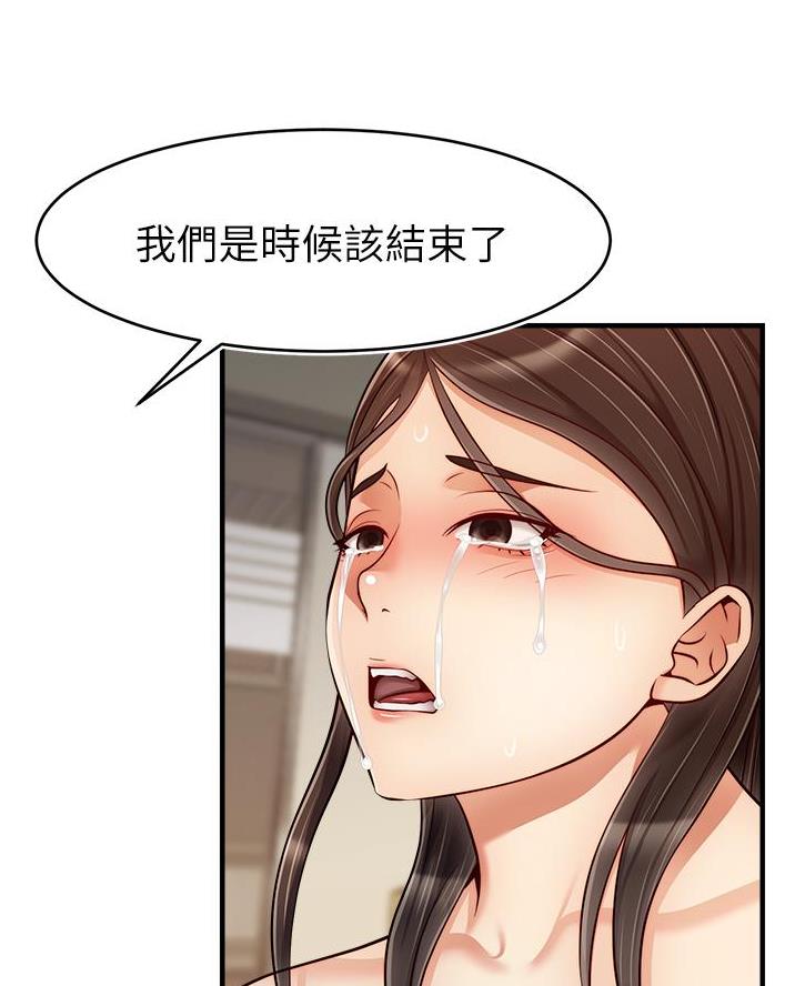《大学教授的爸爸》第44话 第47页