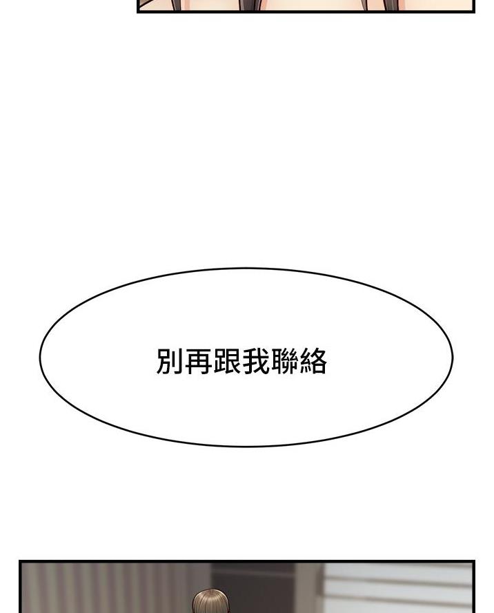 《大学教授的爸爸》第44话 第48页
