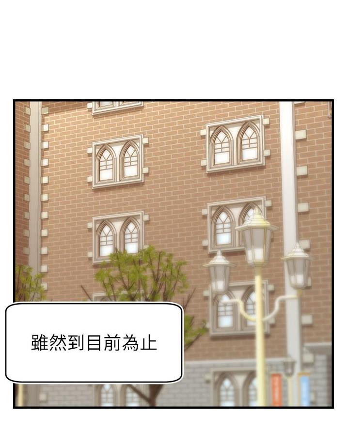 《大学教授的爸爸》第44话 第51页