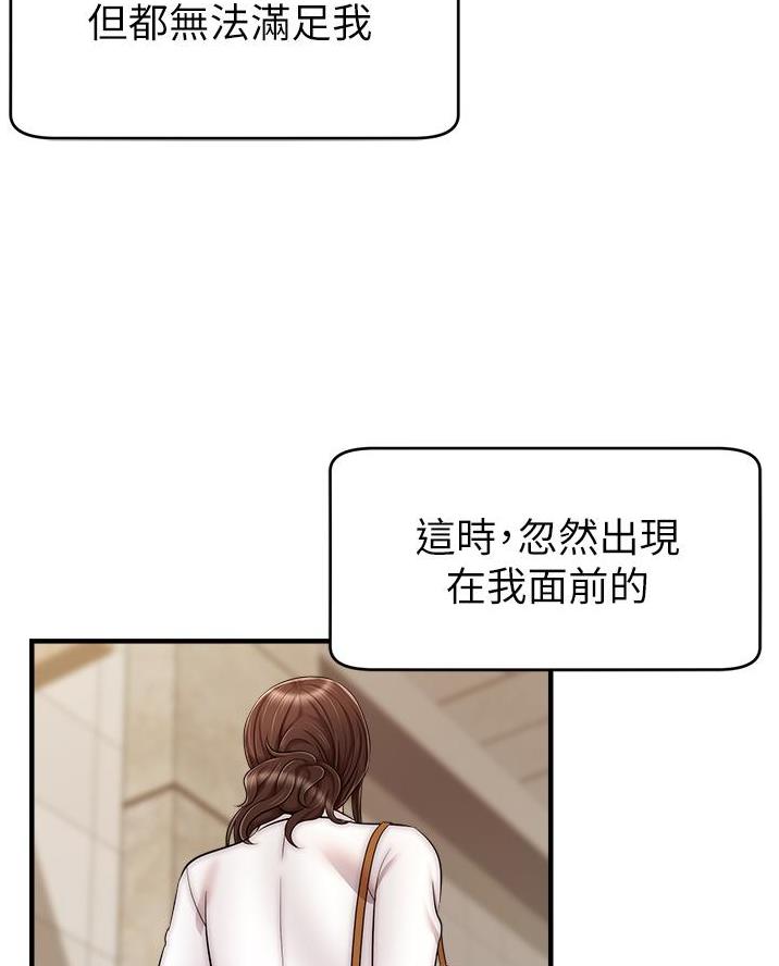 《大学教授的爸爸》第44话 第54页