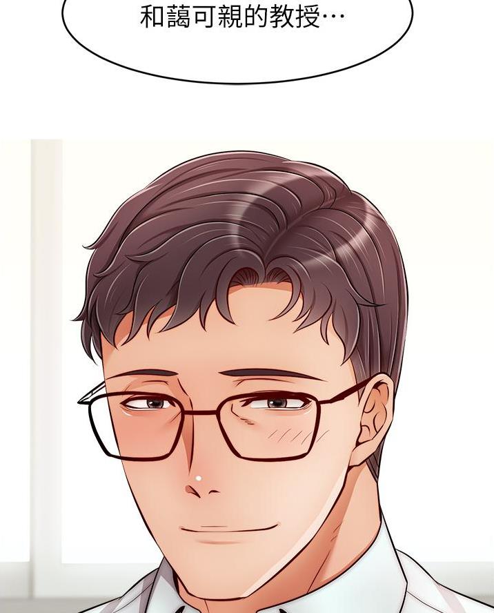 《大学教授的爸爸》第44话 第56页