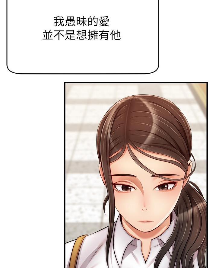 《大学教授的爸爸》第44话 第58页