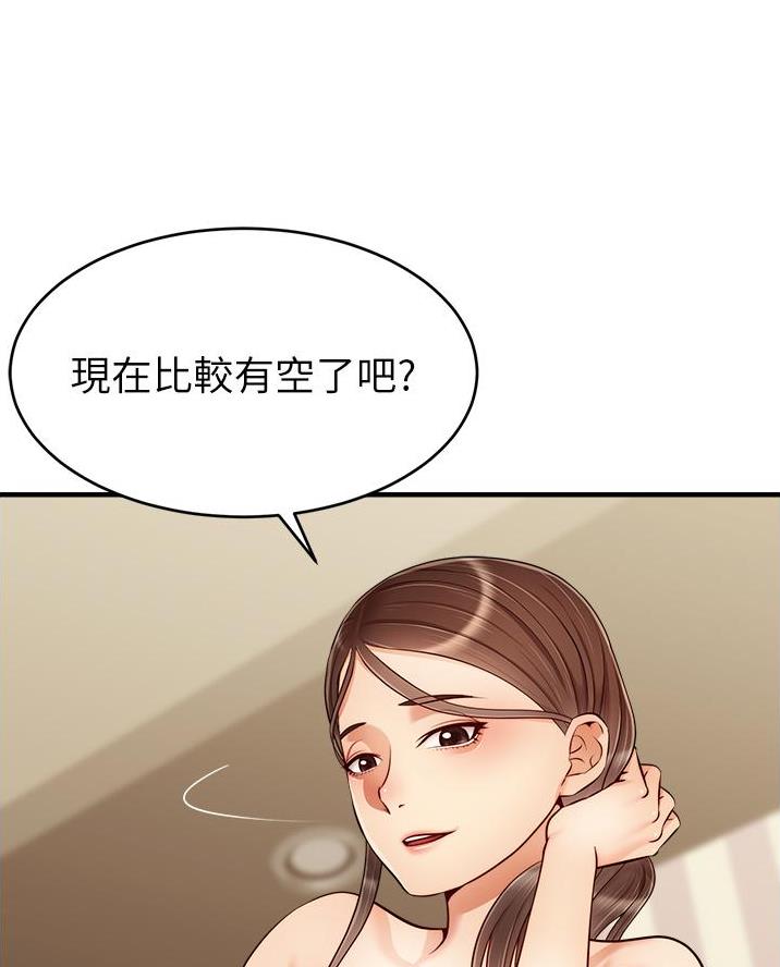 《大学教授的爸爸》第44话 第5页