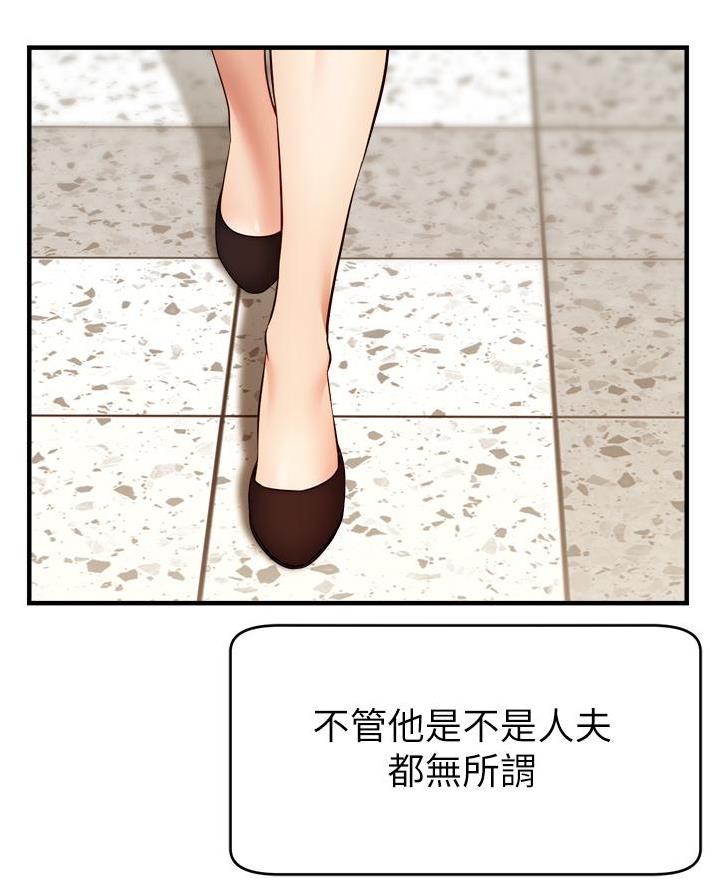 《大学教授的爸爸》第44话 第60页