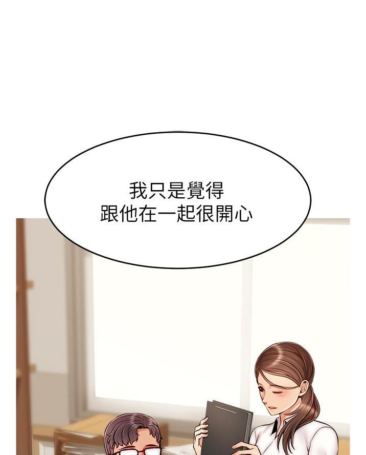 《大学教授的爸爸》第44话 第61页