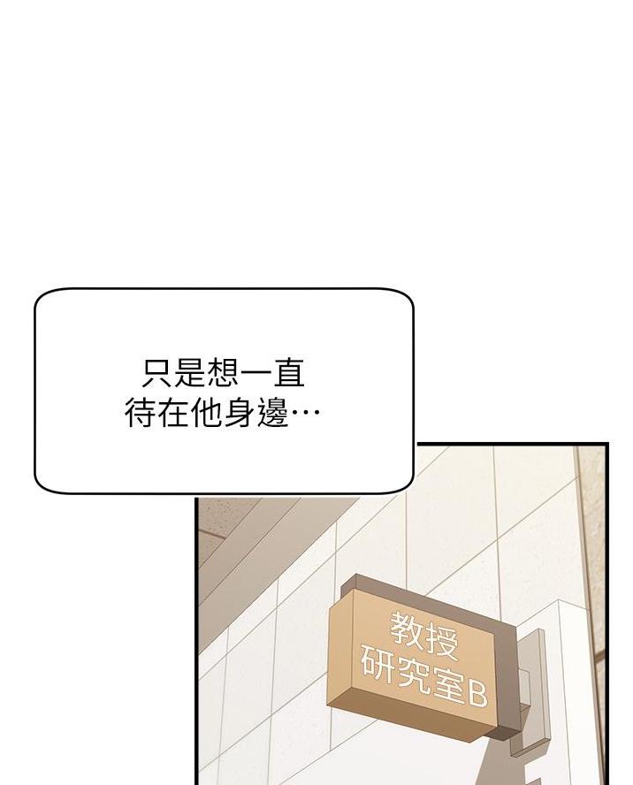 《大学教授的爸爸》第44话 第64页