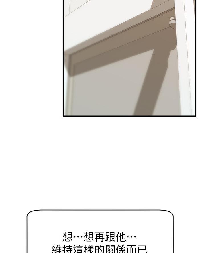 《大学教授的爸爸》第44话 第65页