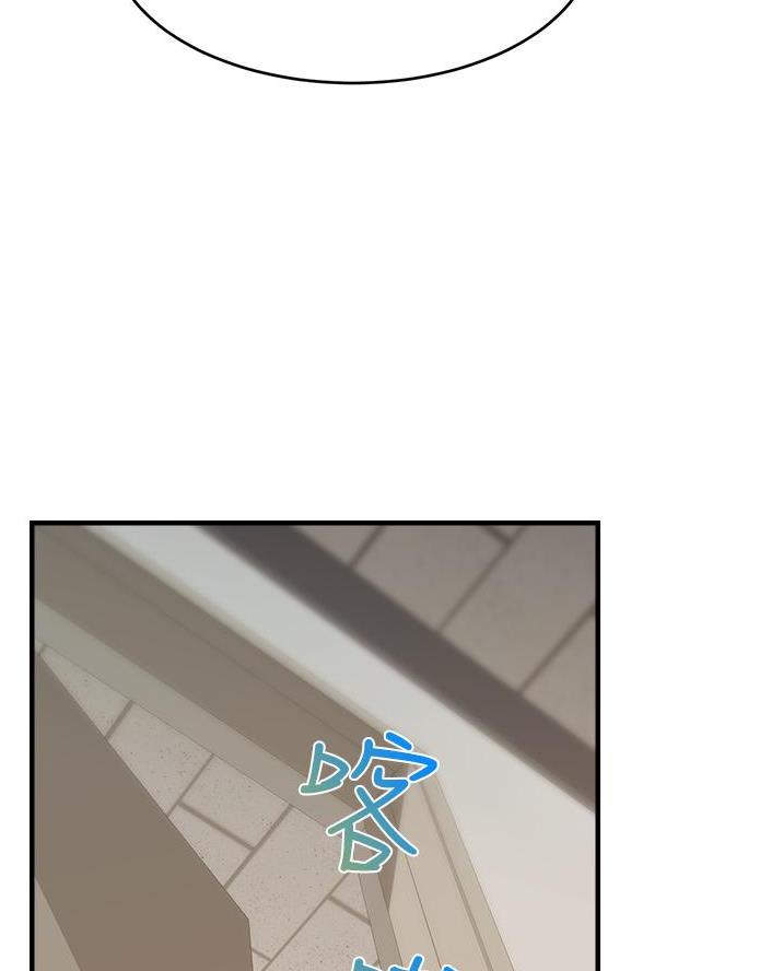 《大学教授的爸爸》第44话 第67页