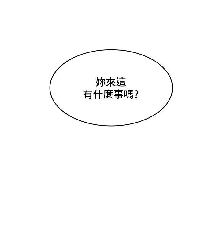 《大学教授的爸爸》第44话 第72页