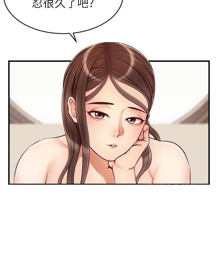 《大学教授的爸爸》第44话 第8页