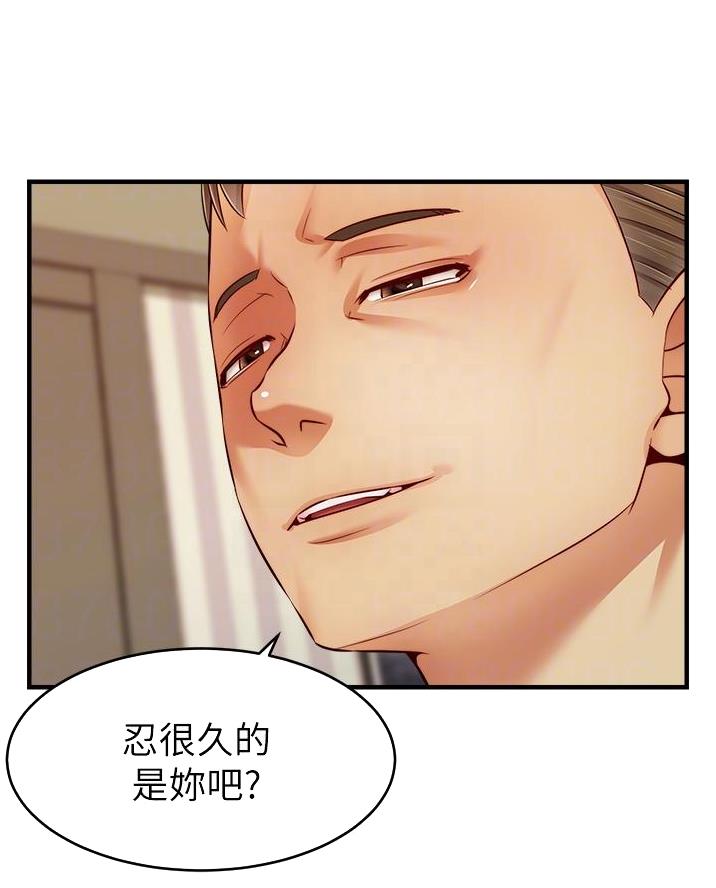 《大学教授的爸爸》第44话 第9页