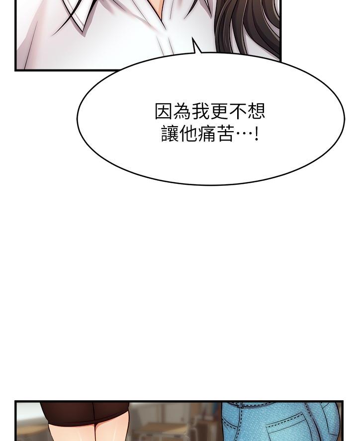 《大学教授的爸爸》第46话 第10页