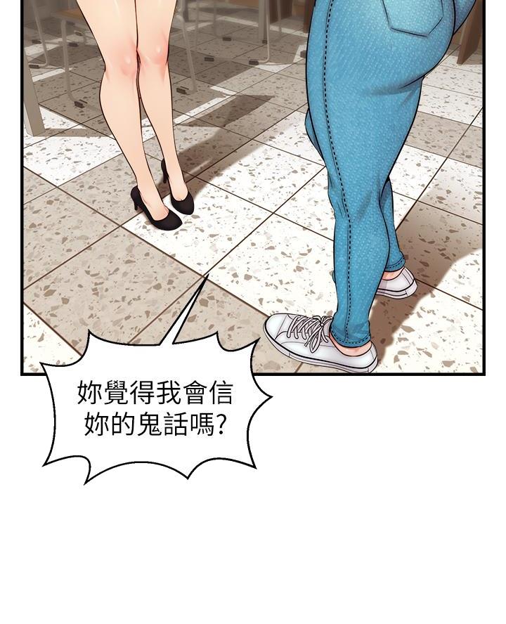《大学教授的爸爸》第46话 第11页