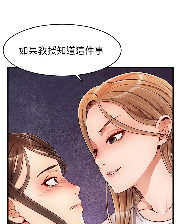 《大学教授的爸爸》第46话 第12页